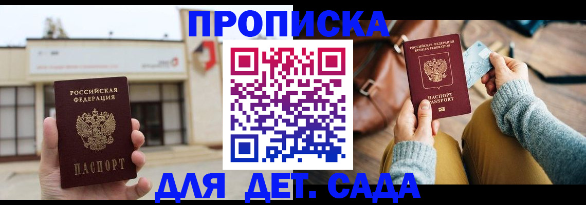найти адрес прописки в Глазове