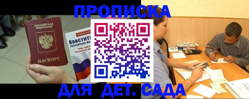 прописка в квартире в Глазове