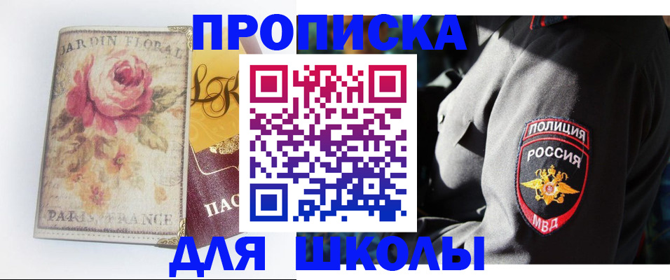 прописка гарантия в Глазове