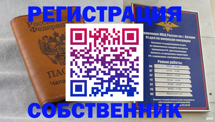 прописка 2025 в Глазове