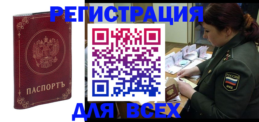 временная регистрация недорого в Глазове