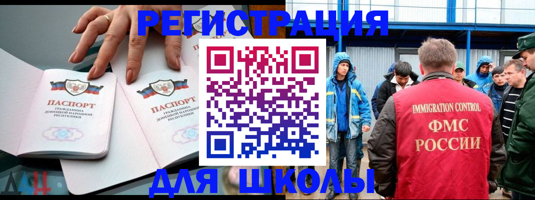 временная регистрация для всех в Глазове